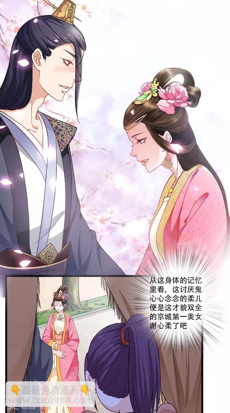 第23话 二皇子-第23话