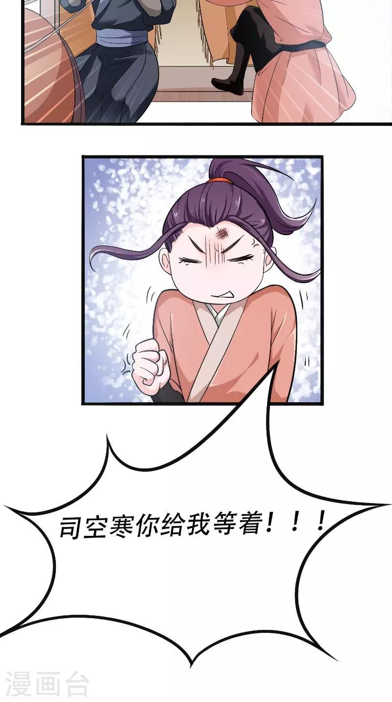 第23话 二皇子-第23话