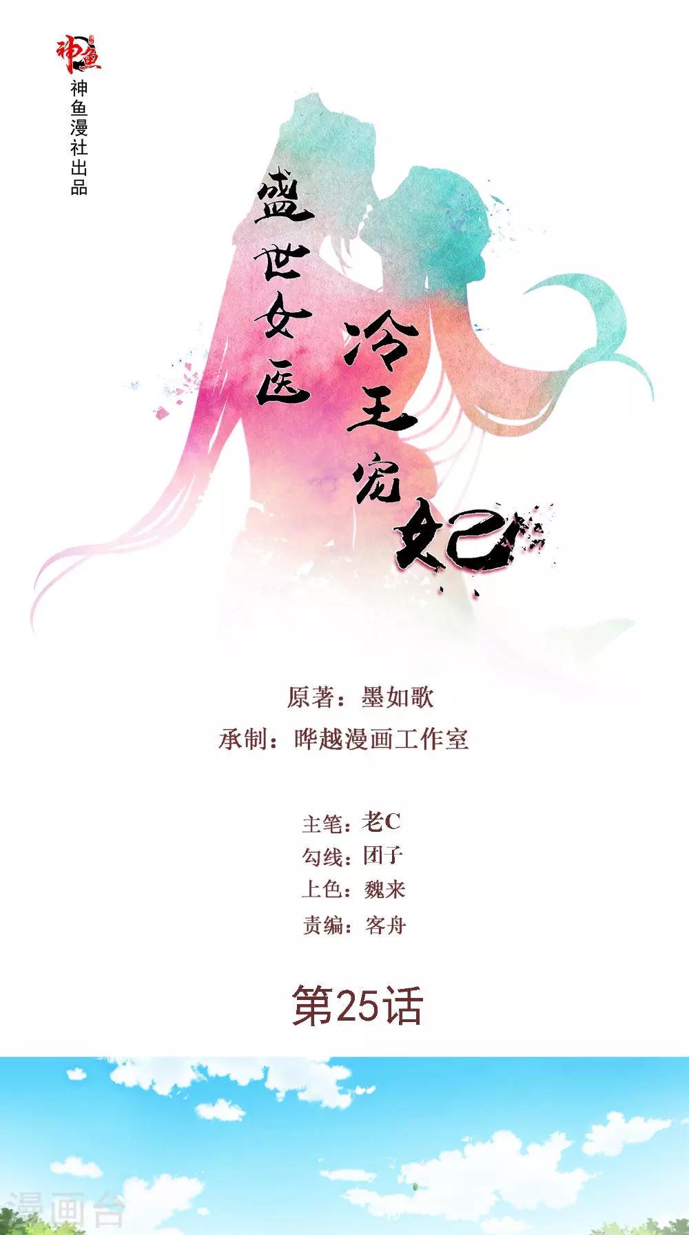 第25话 偷溜-第25话
