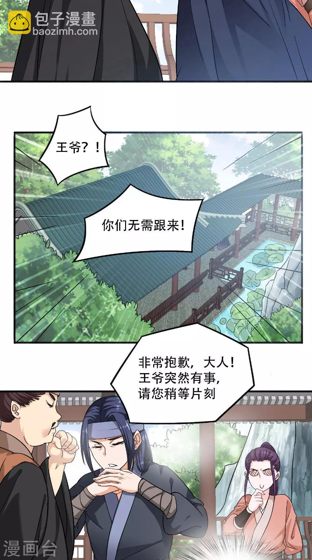 第25话 偷溜-第25话