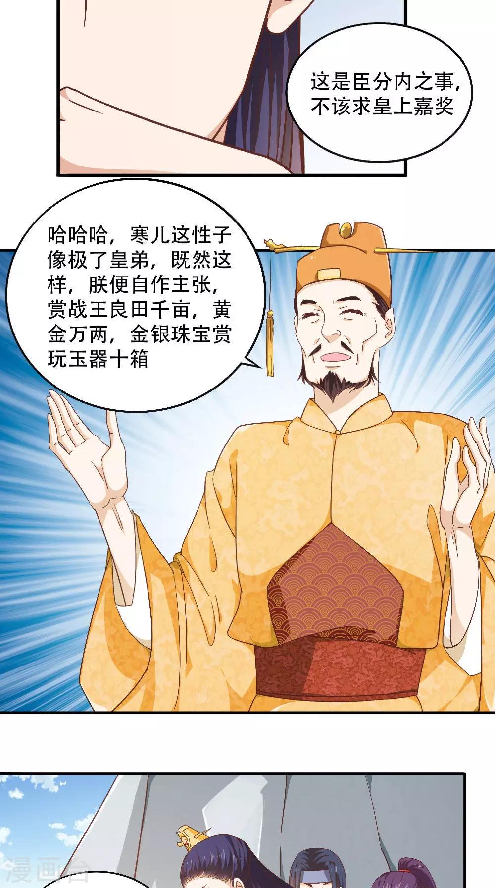 第25话 偷溜-第25话