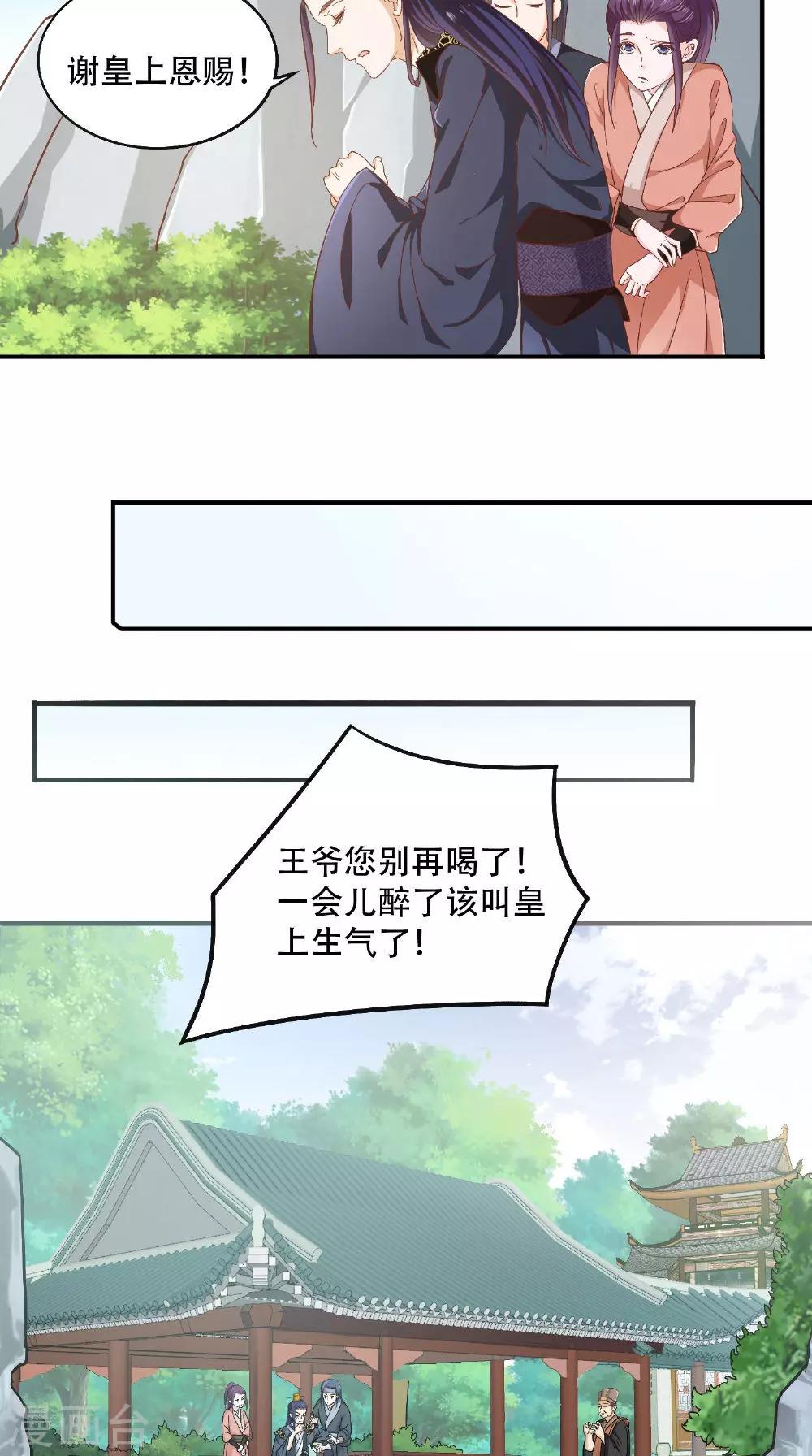 第25话 偷溜-第25话