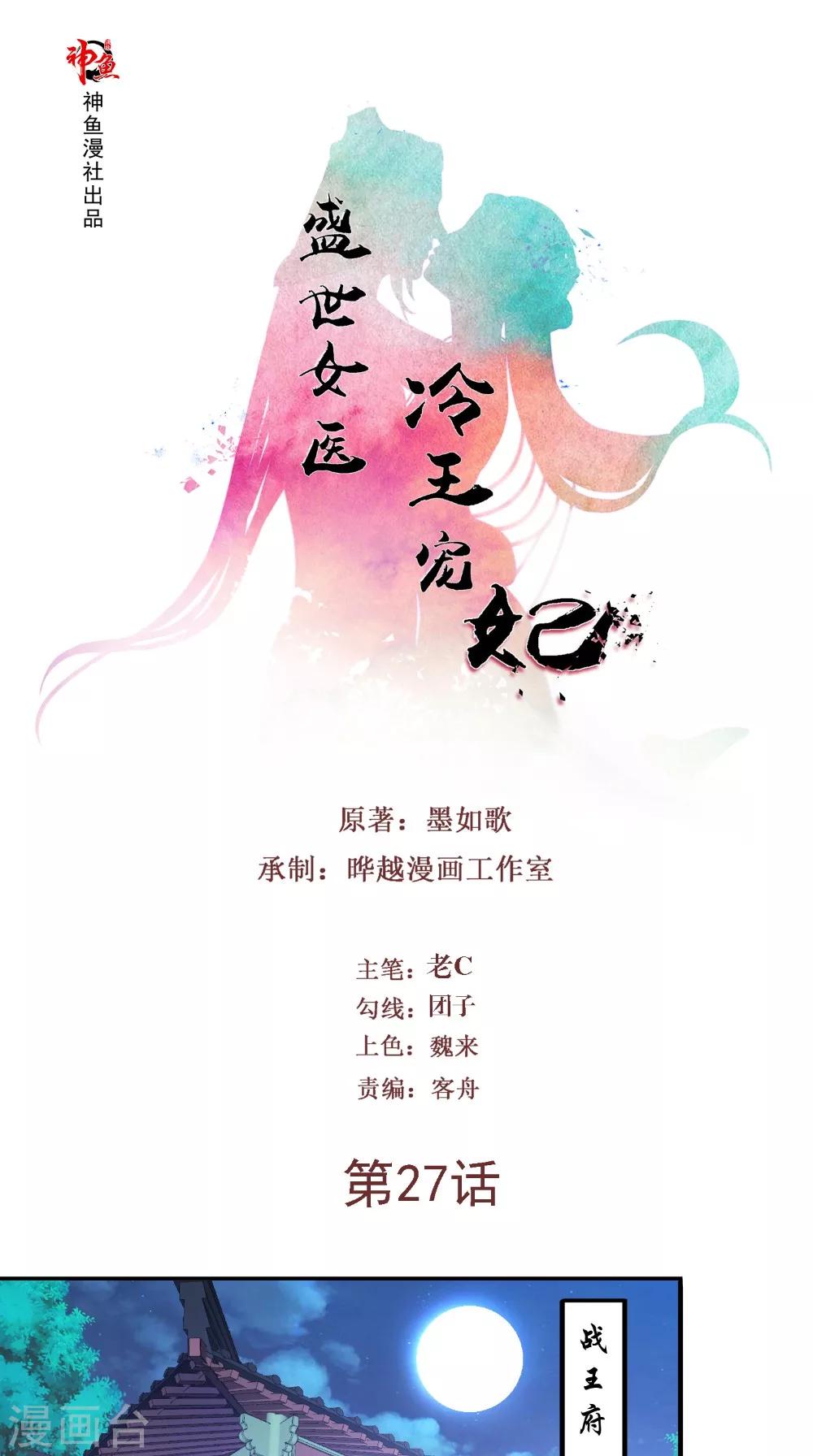 第27话 这样不妥吧？-第27话