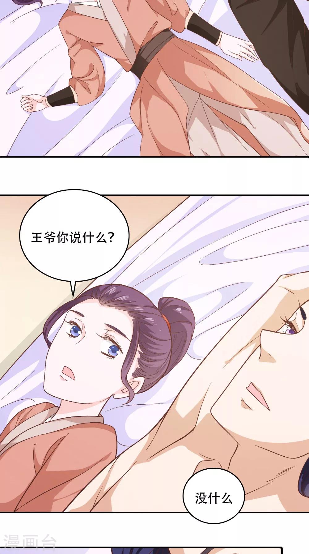 第27话 这样不妥吧？-第27话