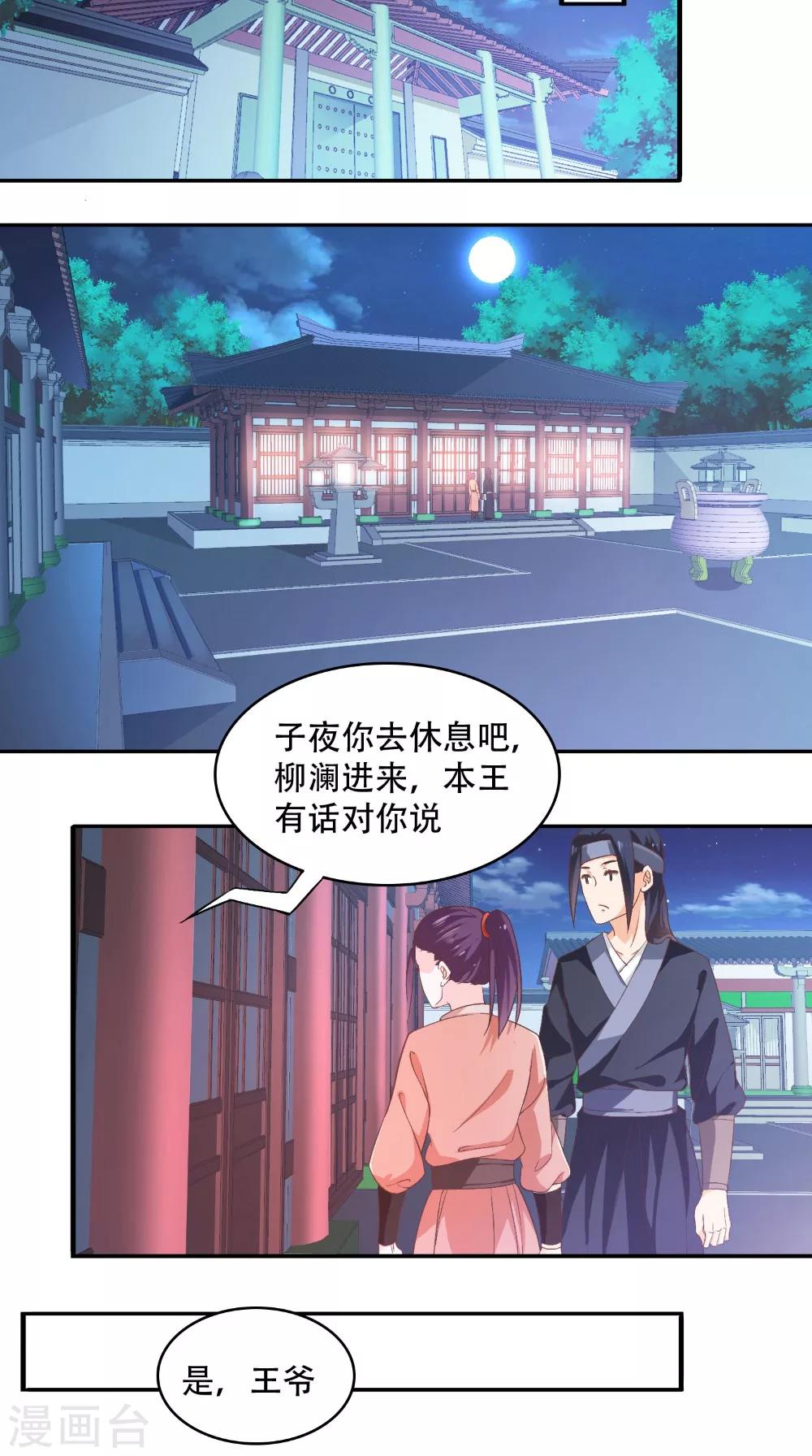 第27话 这样不妥吧？-第27话