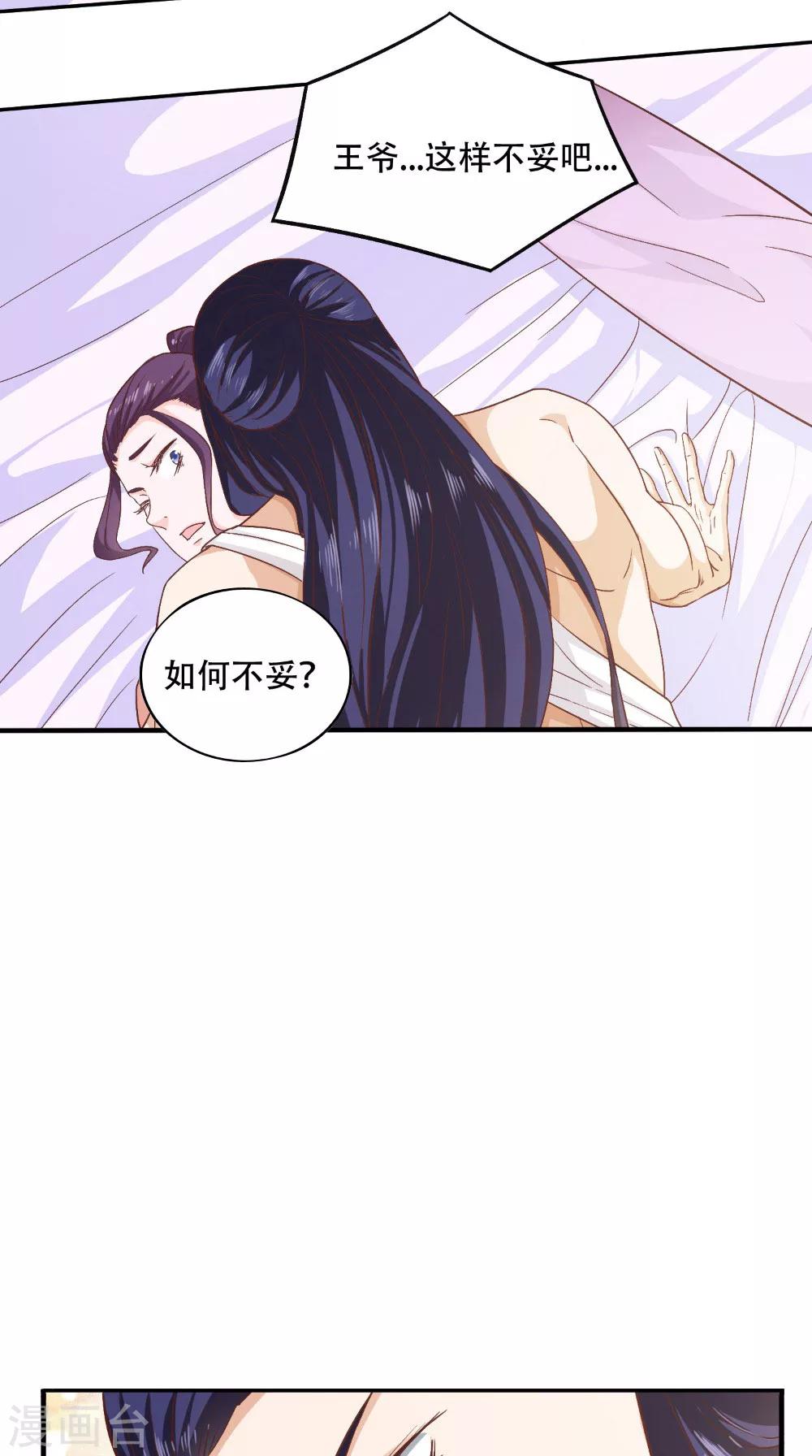 第27话 这样不妥吧？-第27话