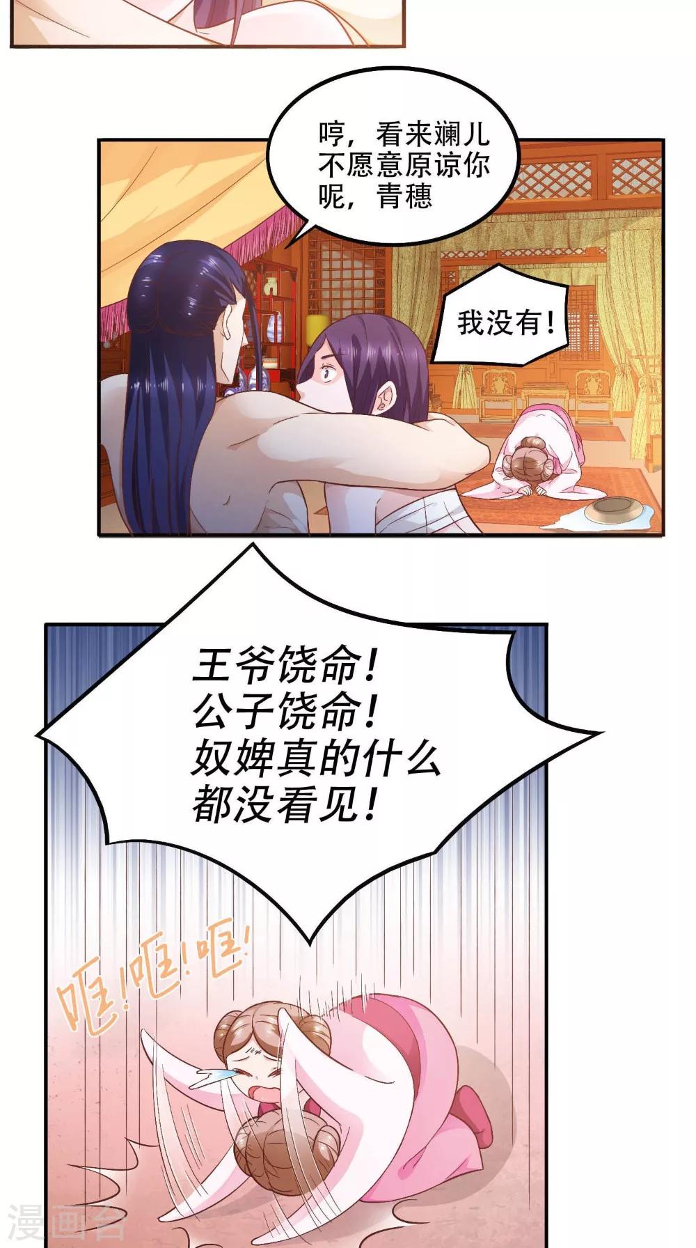 第29话 百花宴-第29话