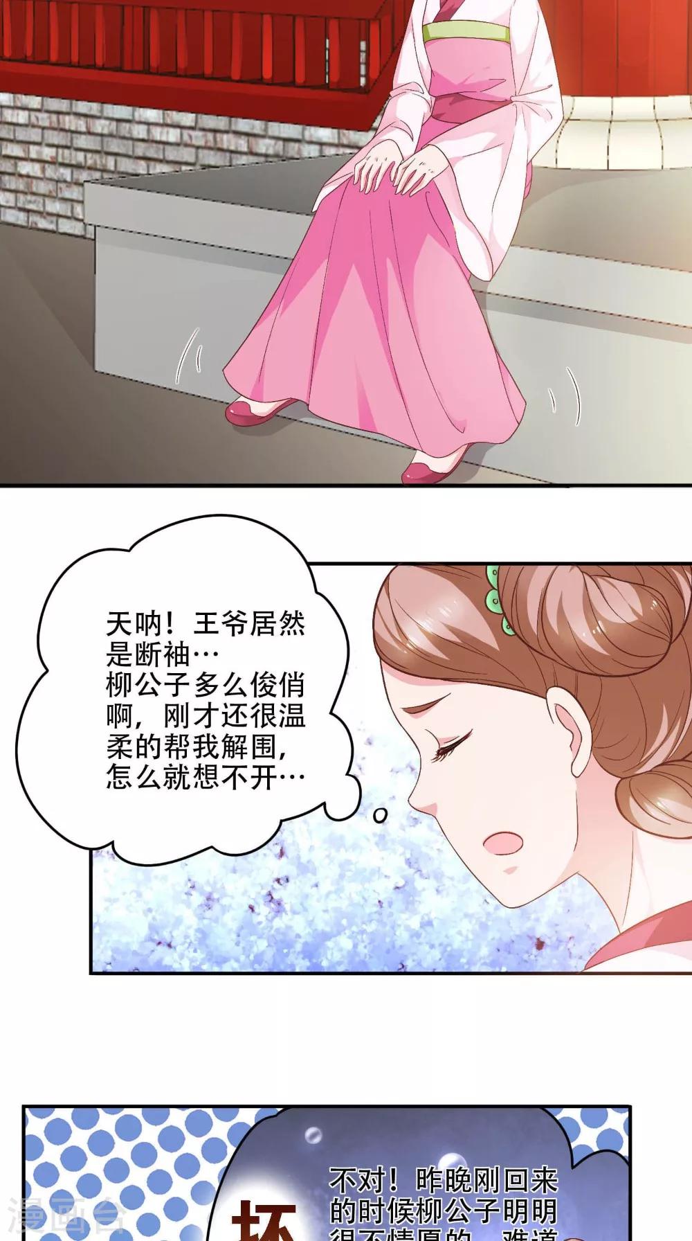 第29话 百花宴-第29话