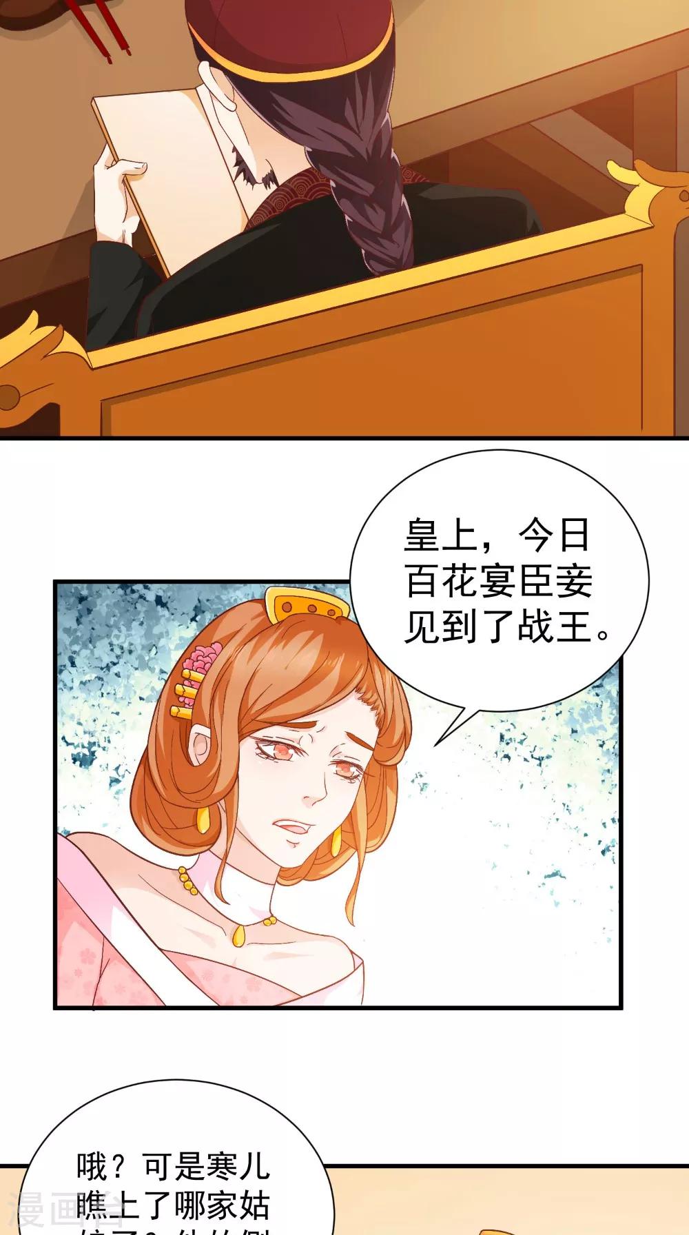 第31话 暖床丫鬟-第31话