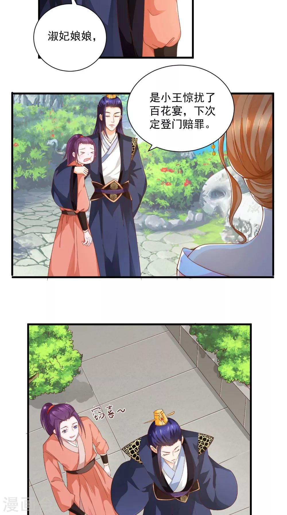 第31话 暖床丫鬟-第31话