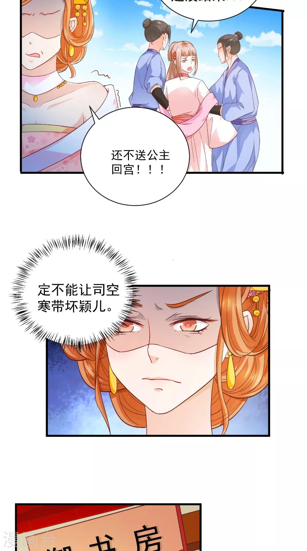 第31话 暖床丫鬟-第31话