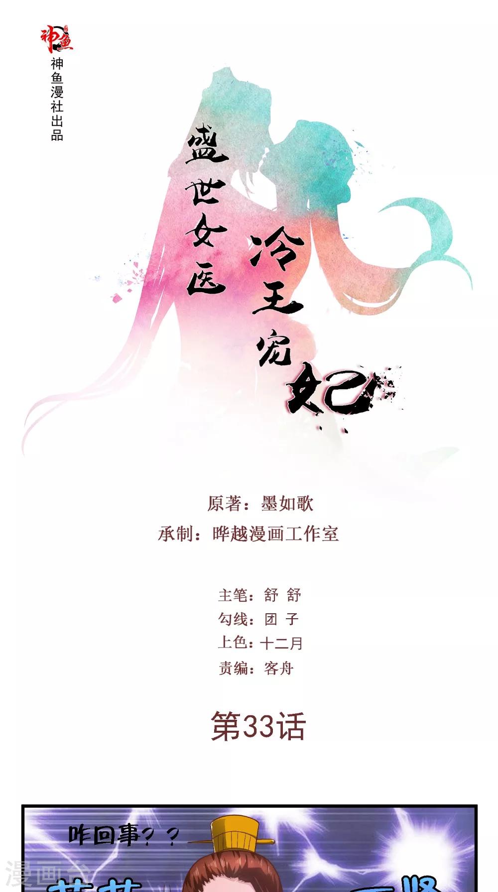 第33话 上青楼-第33话