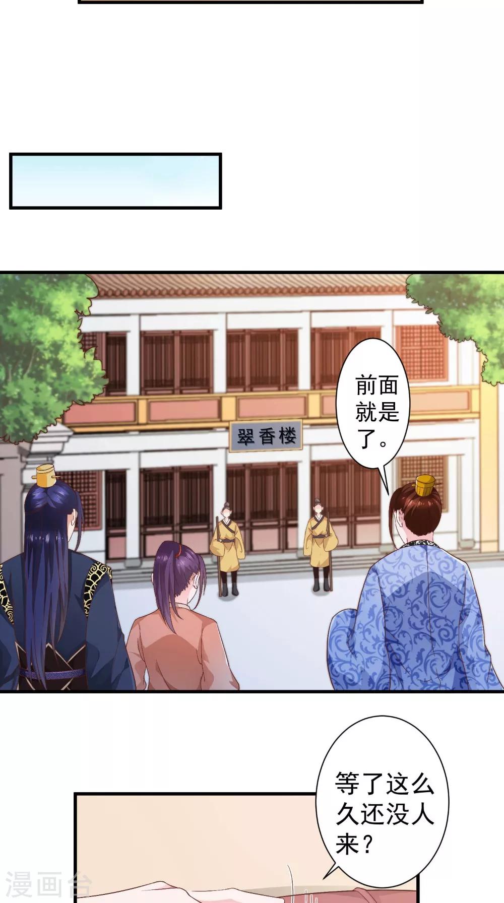 第33话 上青楼-第33话
