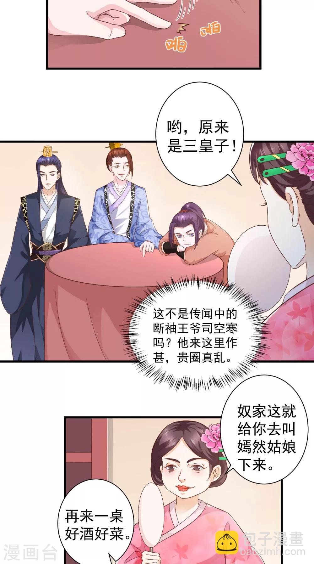 第33话 上青楼-第33话