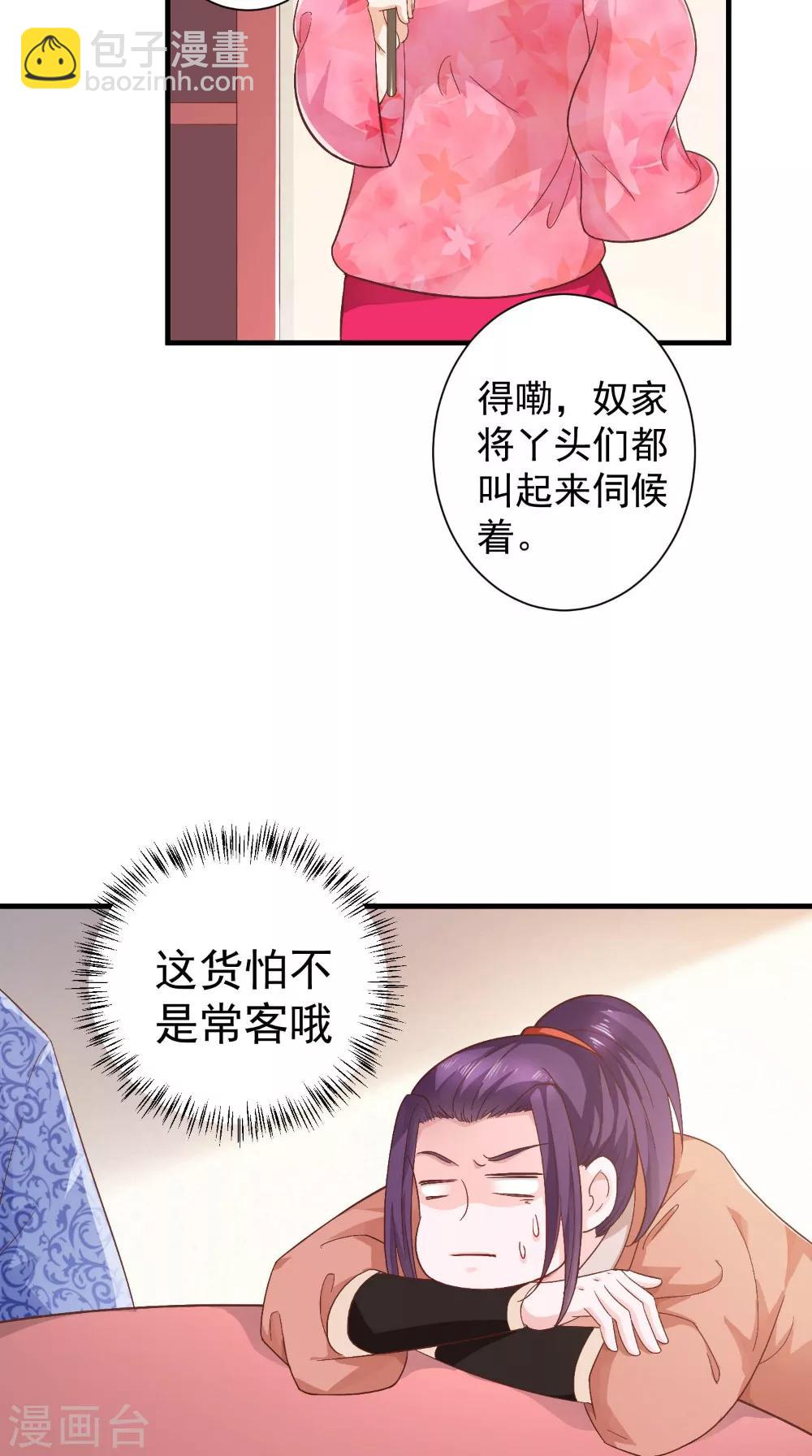 第33话 上青楼-第33话