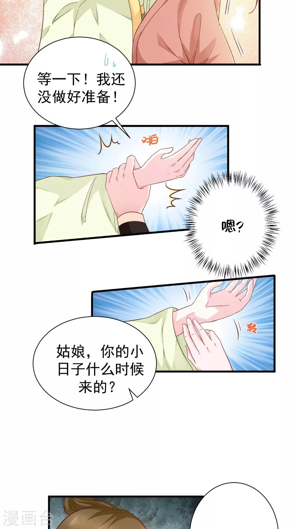 第33话 上青楼-第33话