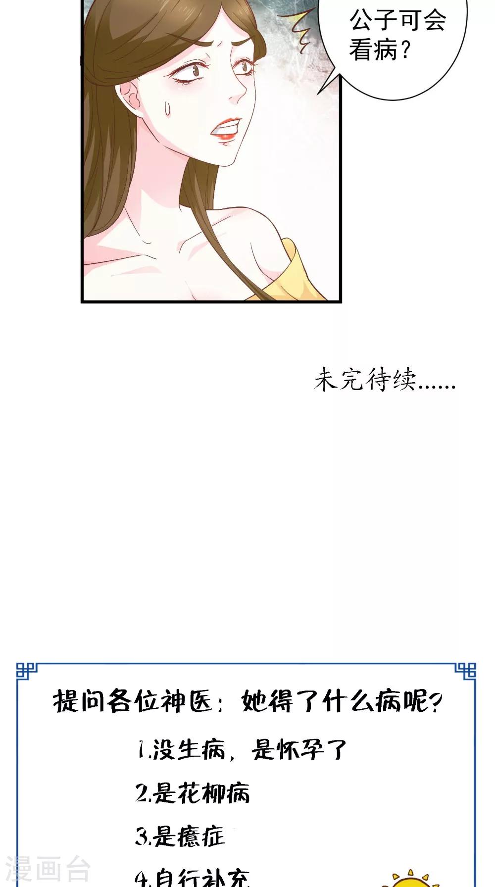 第33话 上青楼-第33话