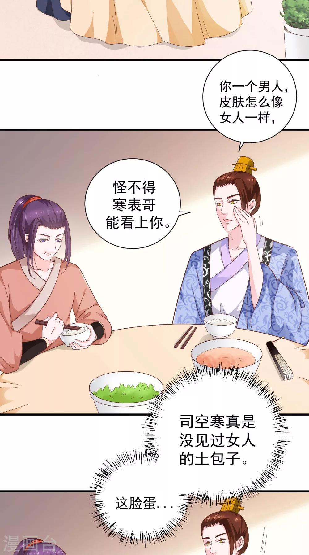 第33话 上青楼-第33话