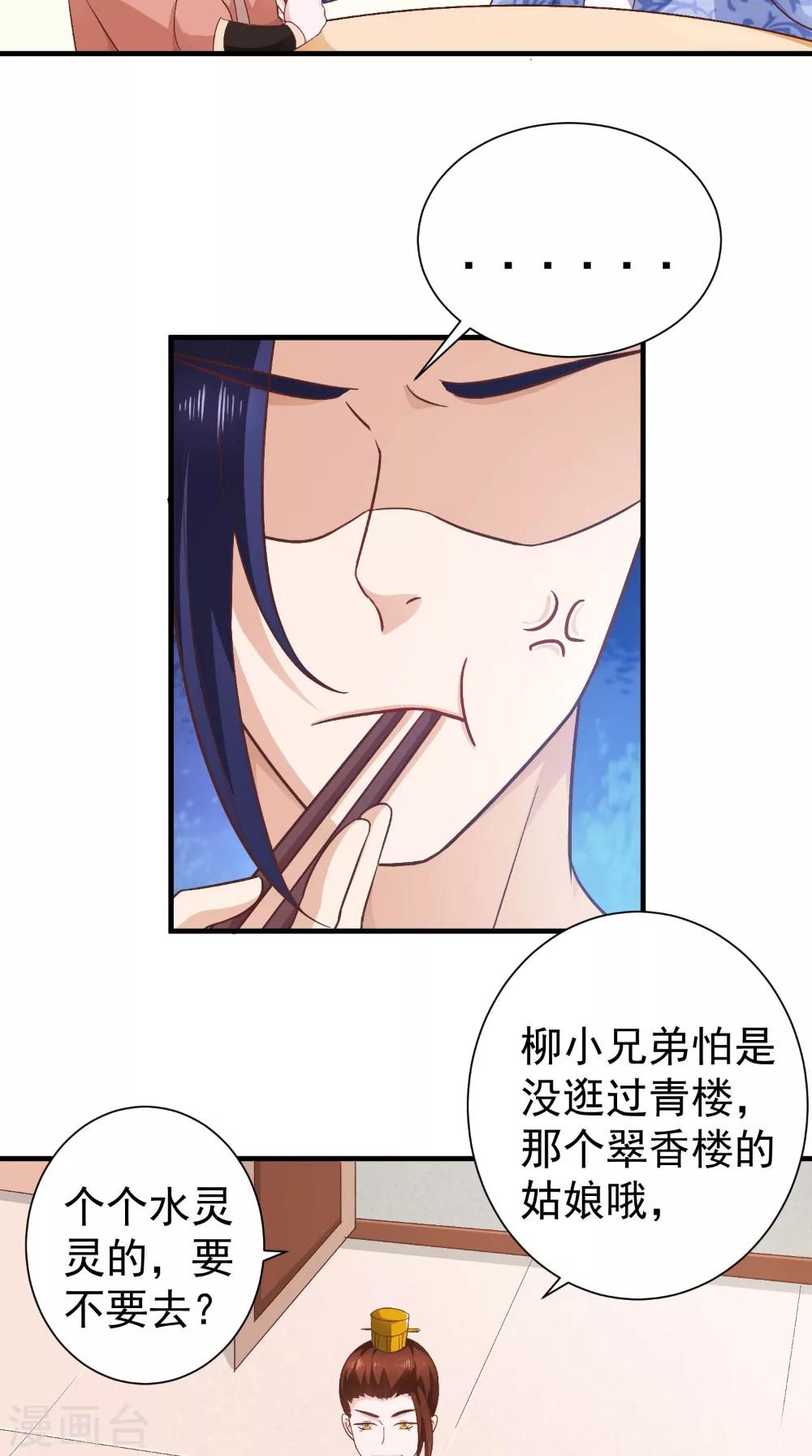 第33话 上青楼-第33话
