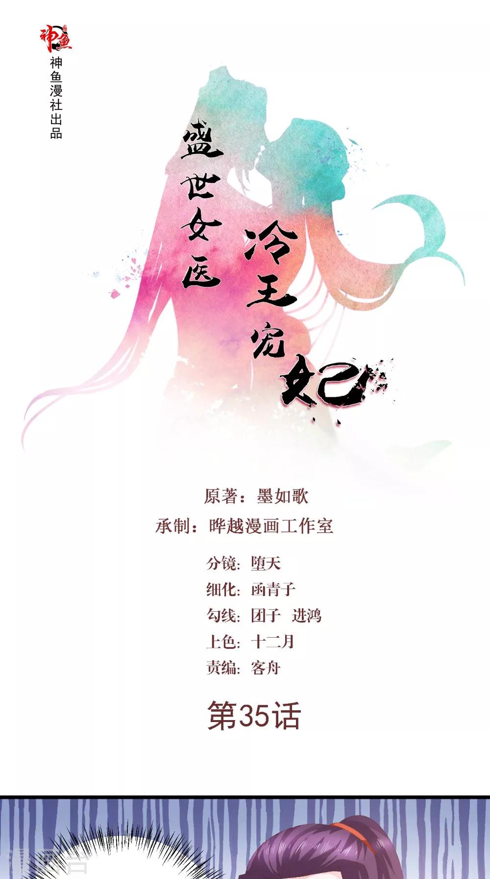 第35话 花柳病-第35话