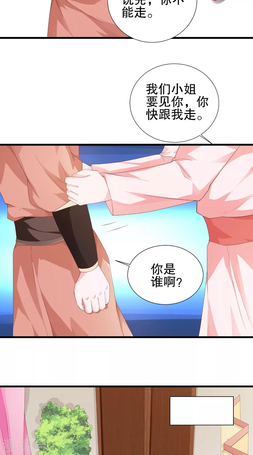 第35话 花柳病-第35话