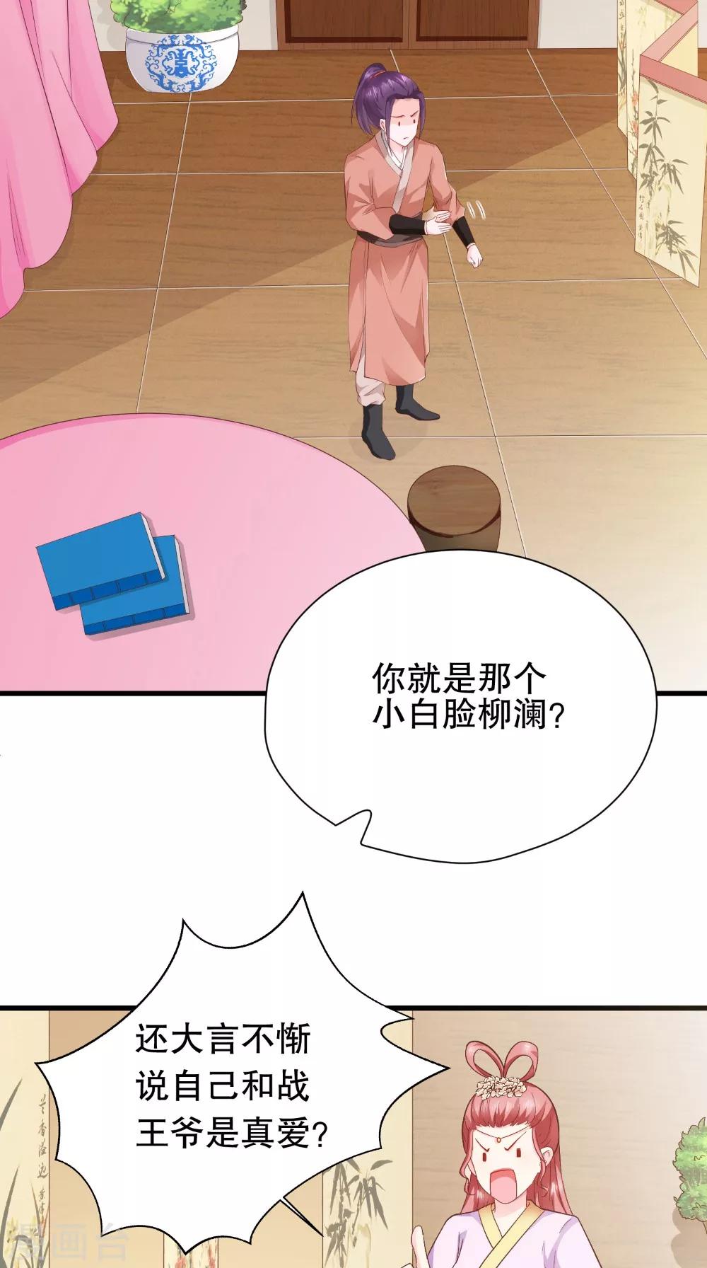 第35话 花柳病-第35话