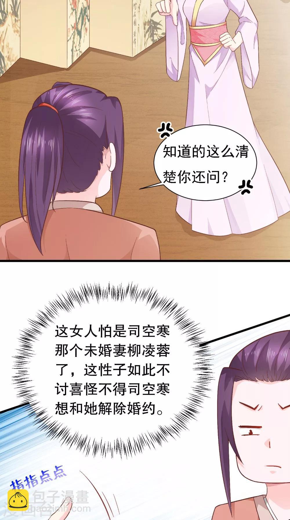第35话 花柳病-第35话