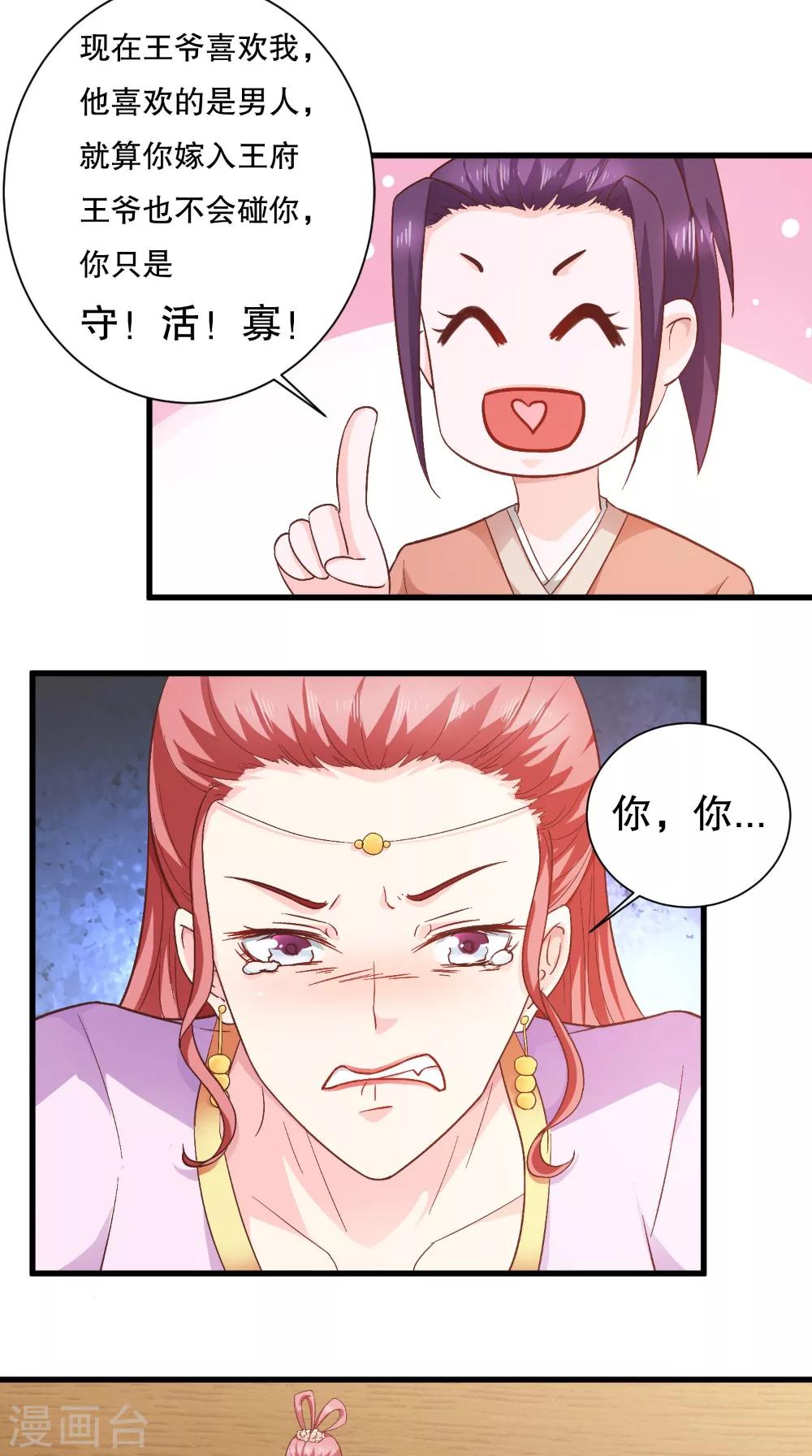 第35话 花柳病-第35话