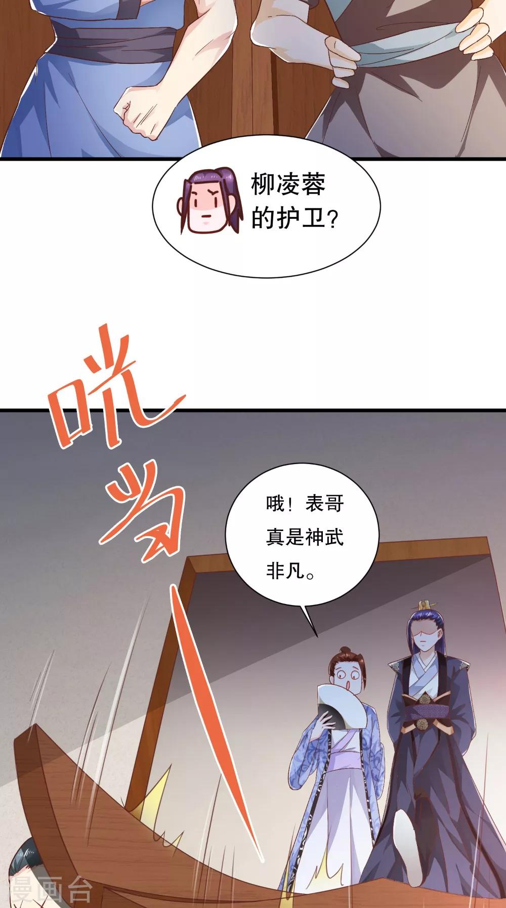 第35话 花柳病-第35话