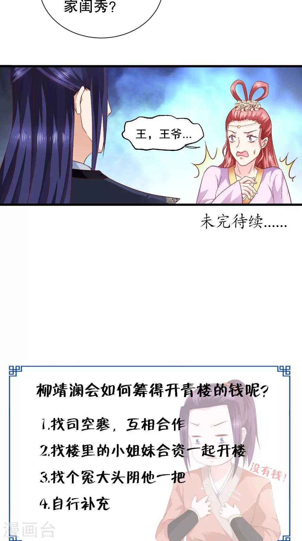 第35话 花柳病-第35话