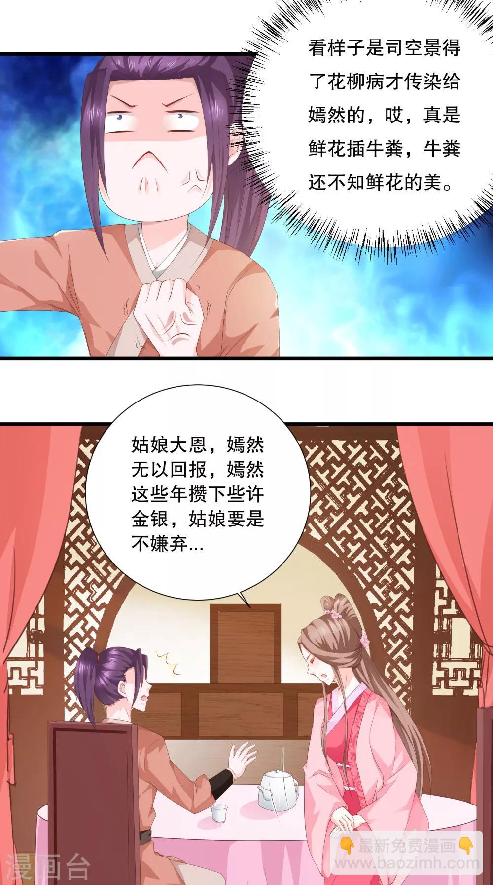 第35话 花柳病-第35话