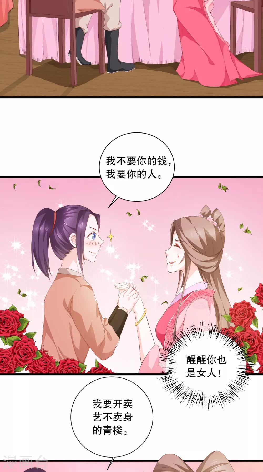 第35话 花柳病-第35话