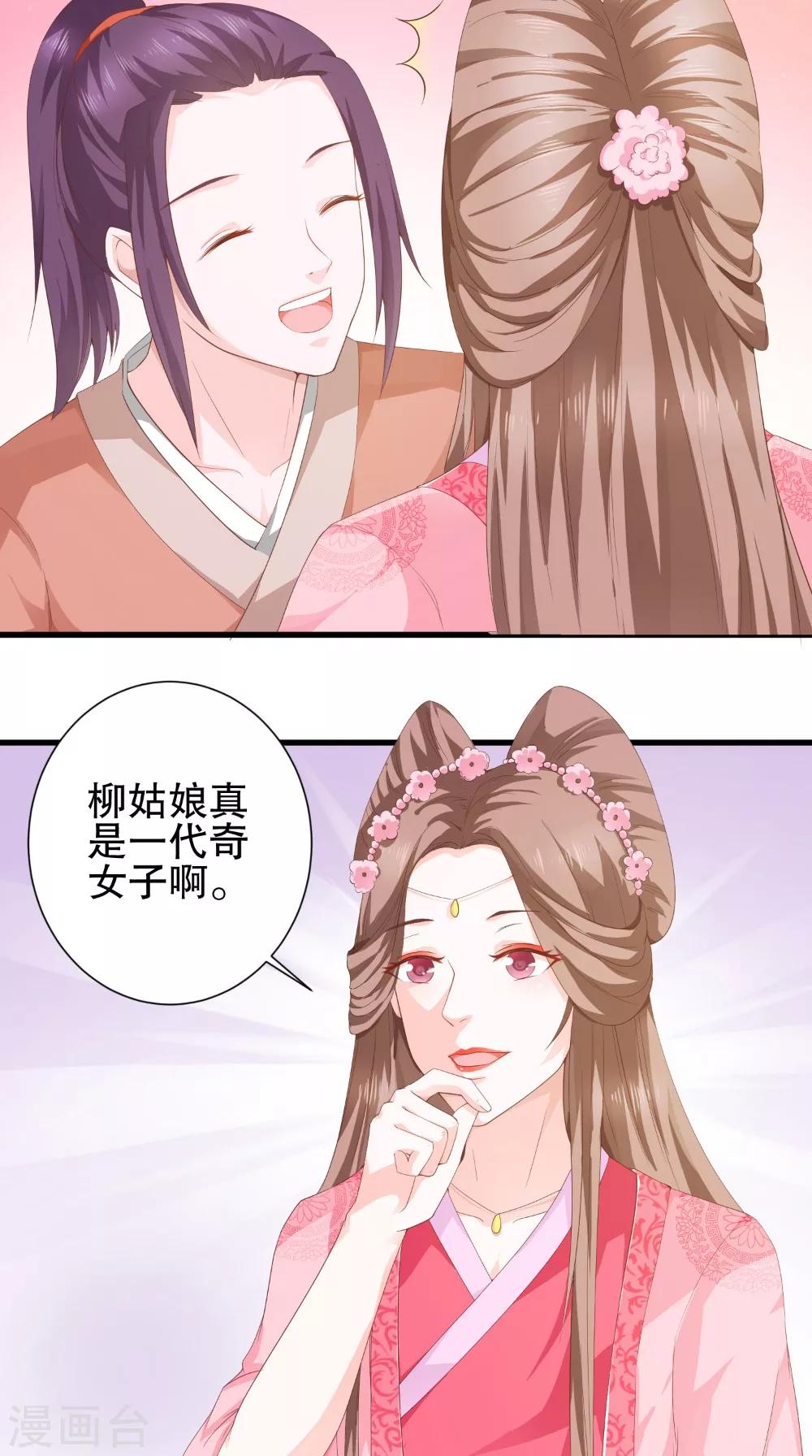 第35话 花柳病-第35话