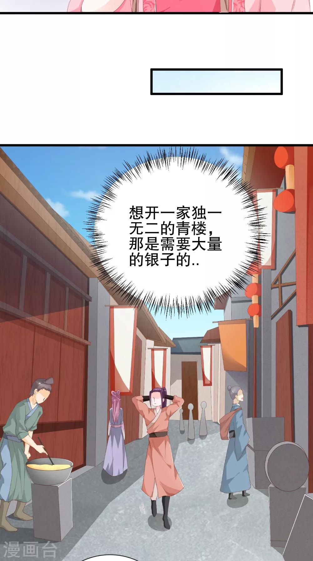 第35话 花柳病-第35话