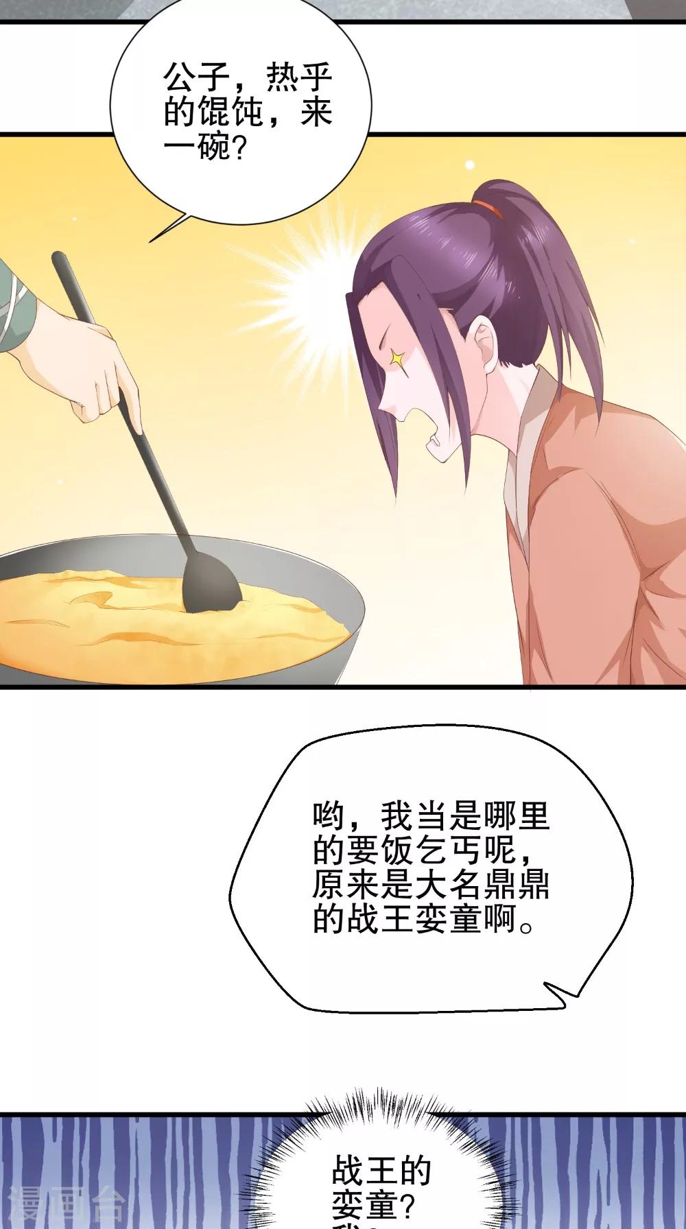 第35话 花柳病-第35话