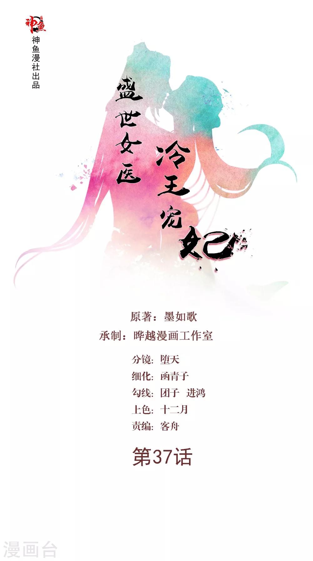 第37话 一刻的放松-第37话