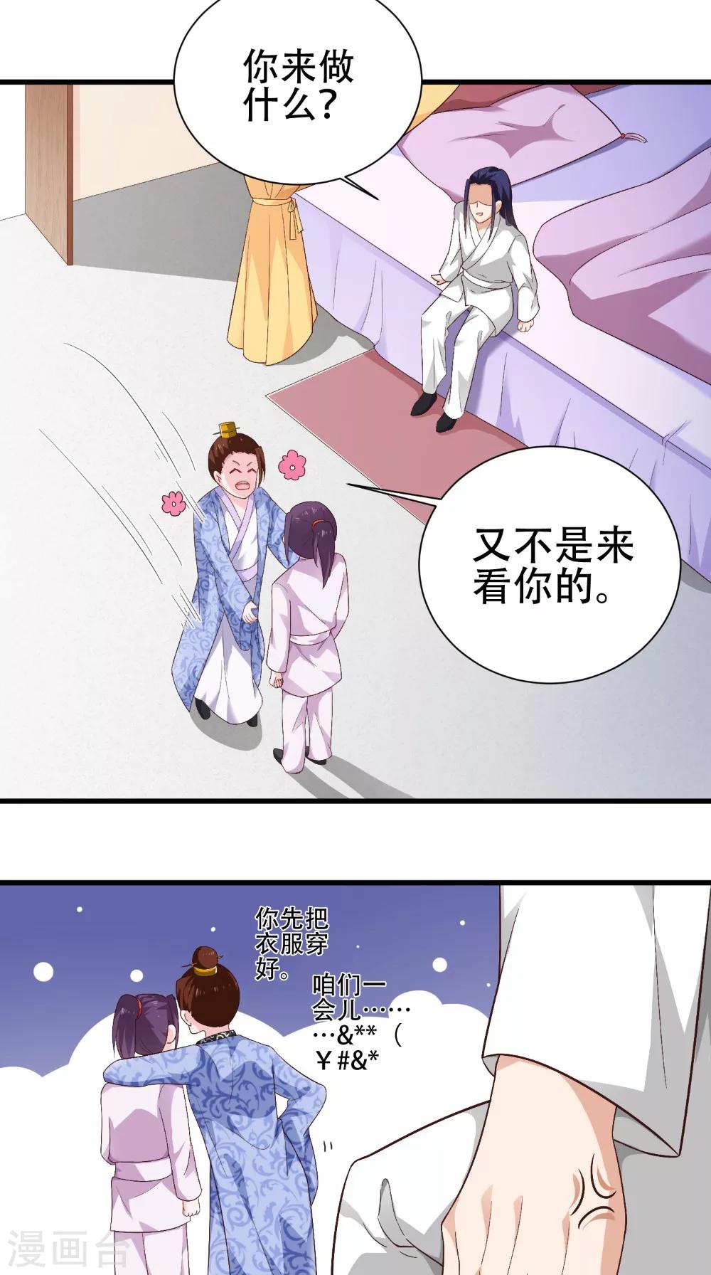 第37话 一刻的放松-第37话