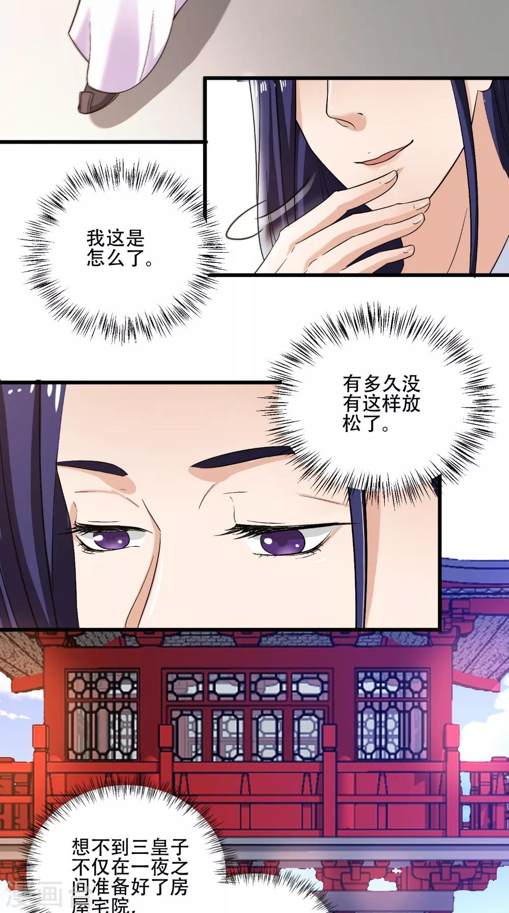 第37话 一刻的放松-第37话