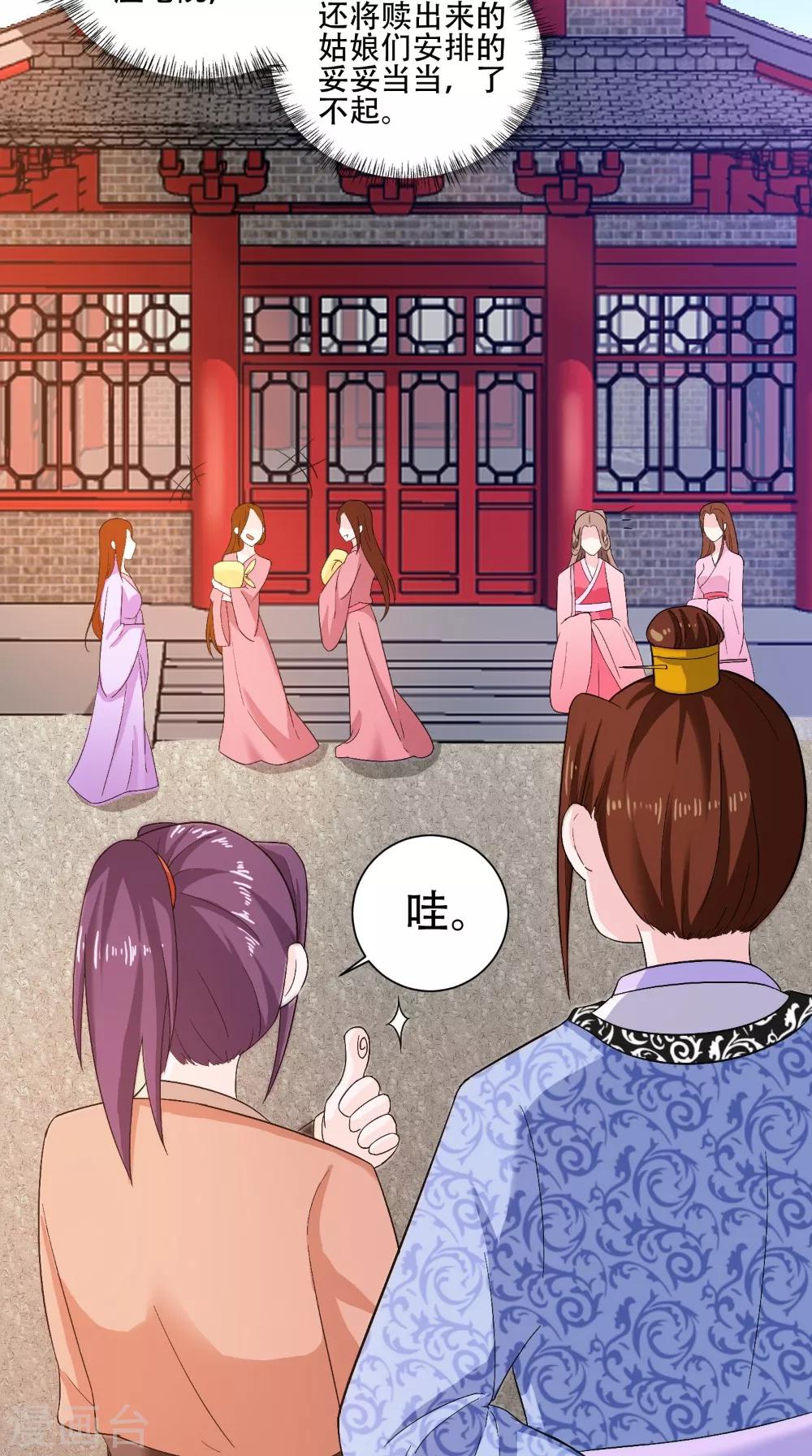 第37话 一刻的放松-第37话