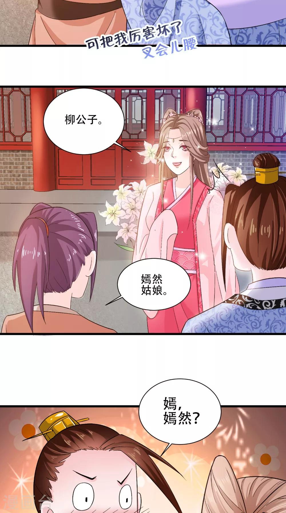 第37话 一刻的放松-第37话