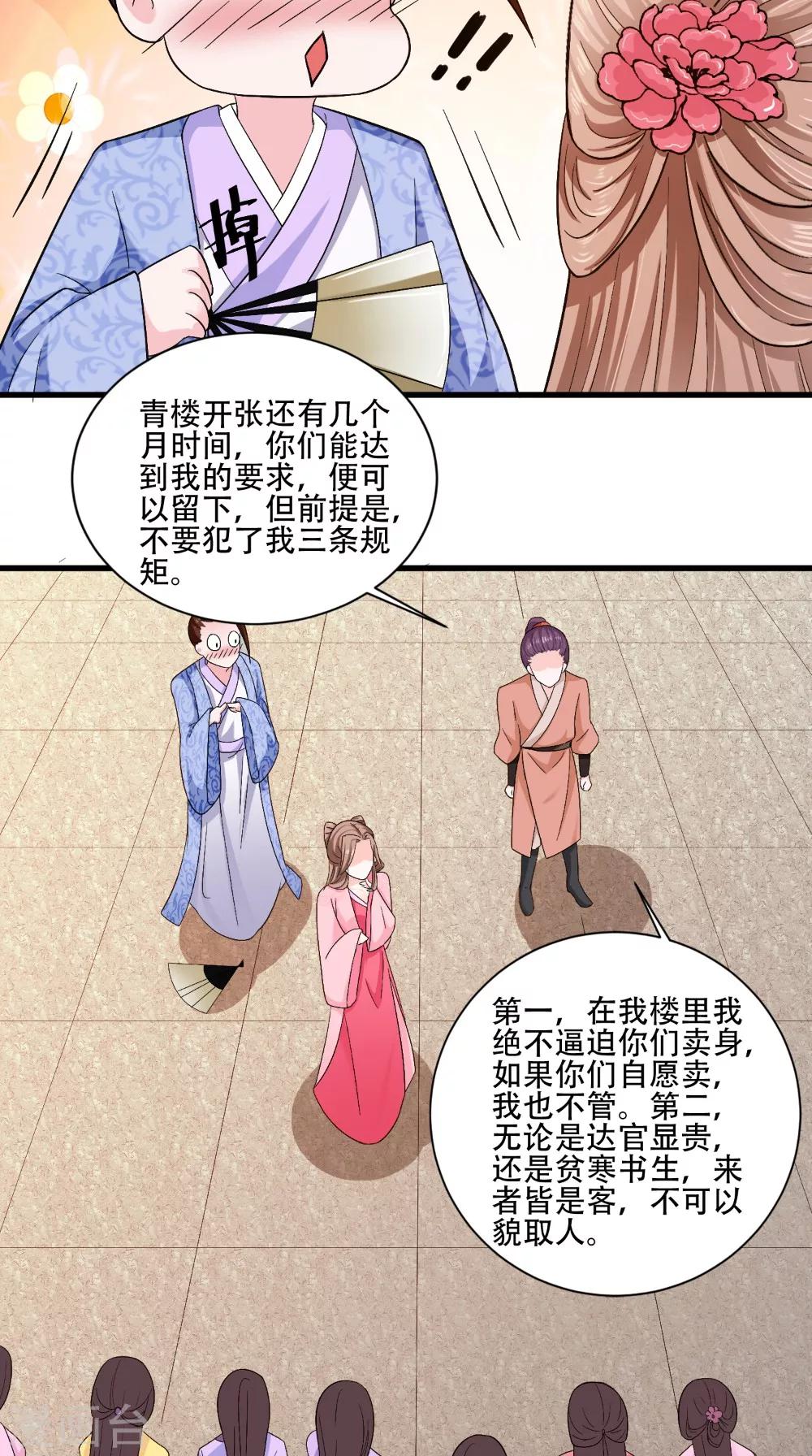 第37话 一刻的放松-第37话