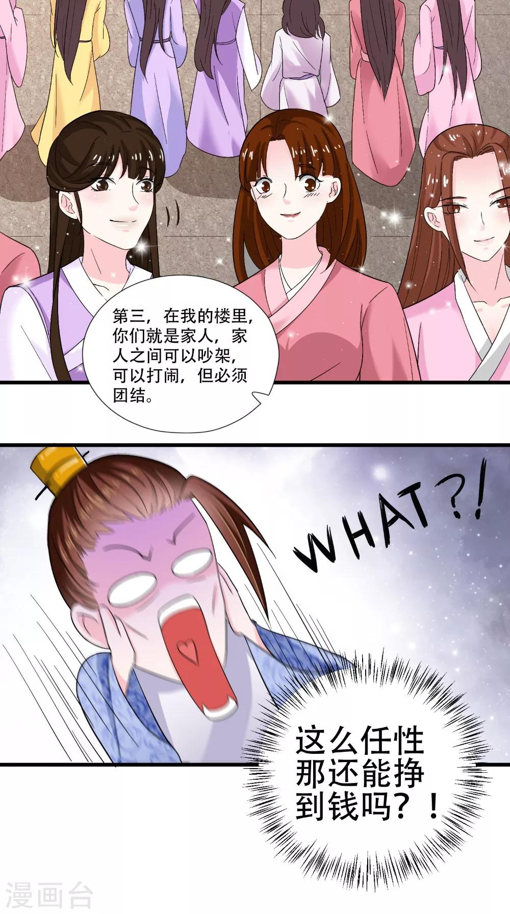 第37话 一刻的放松-第37话