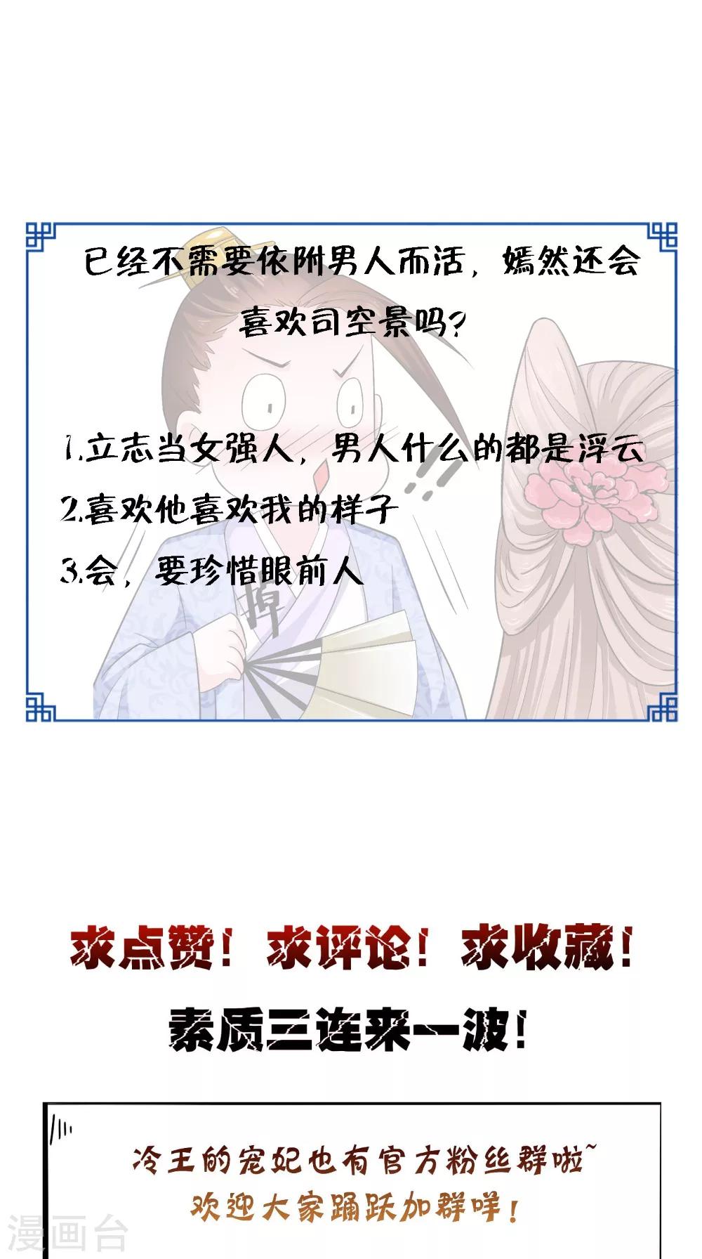 第37话 一刻的放松-第37话