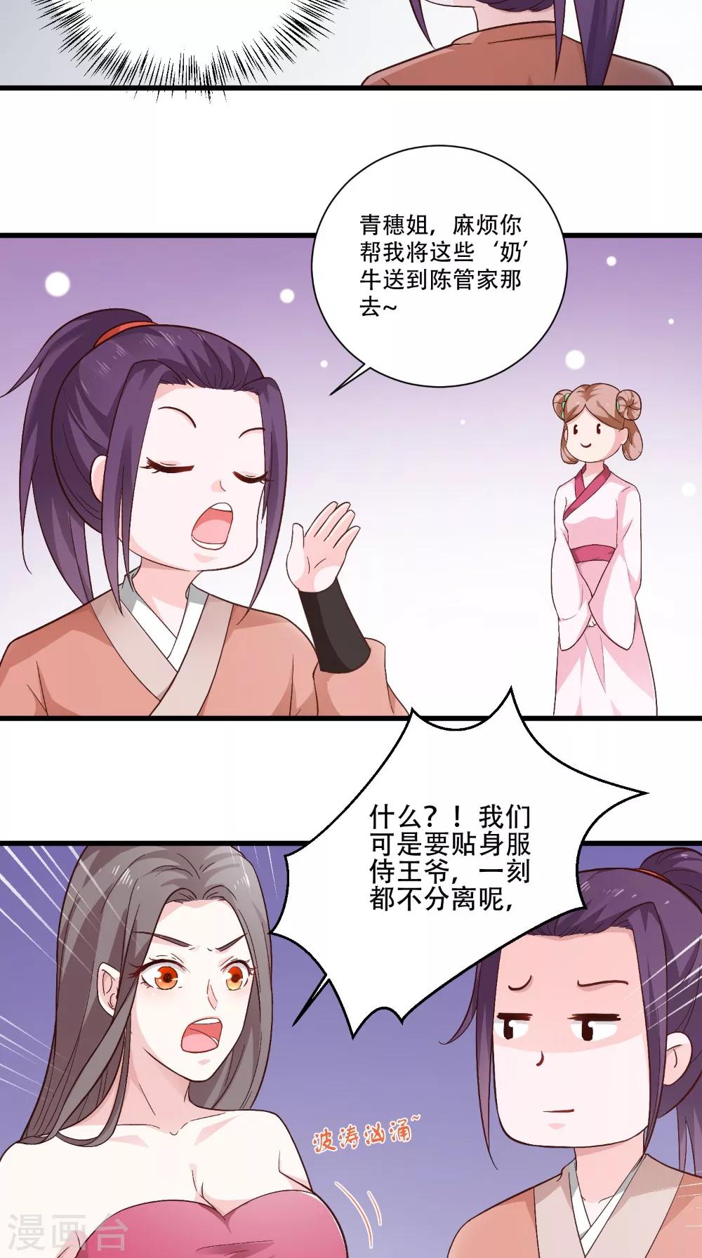 第37话 一刻的放松-第37话