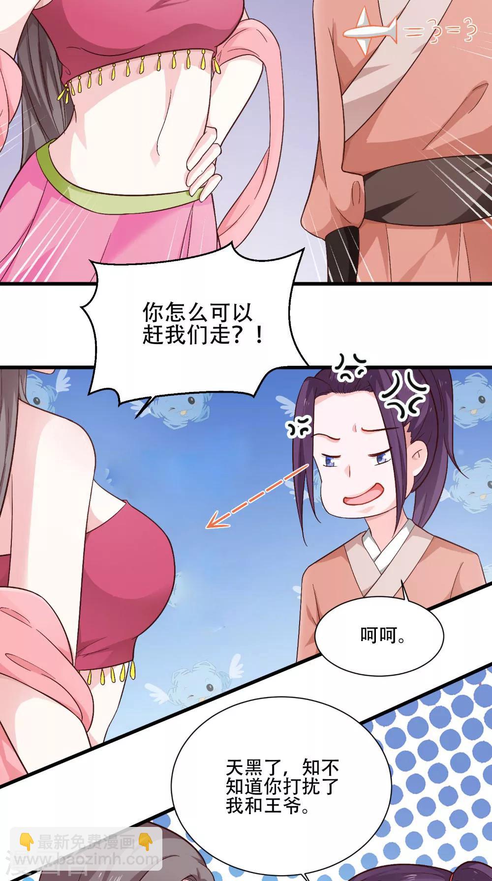 第37话 一刻的放松-第37话