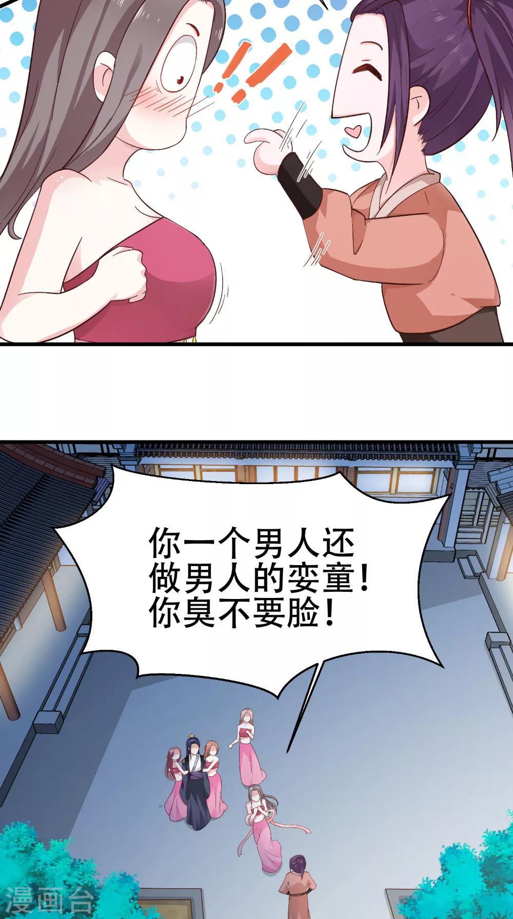 第37话 一刻的放松-第37话