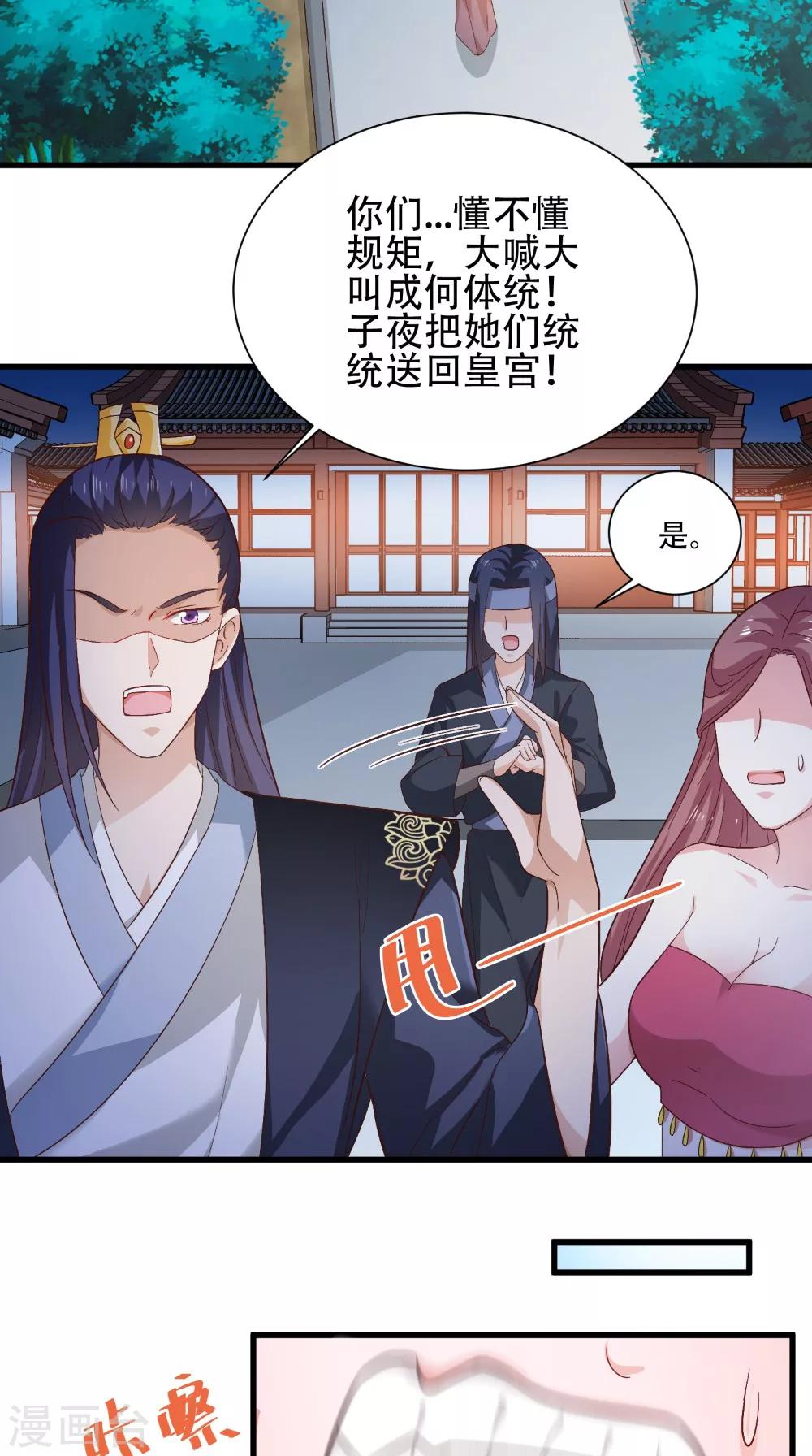 第37话 一刻的放松-第37话