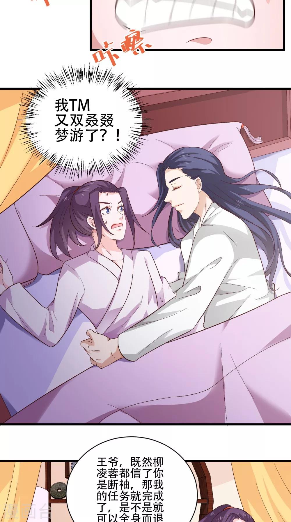 第37话 一刻的放松-第37话
