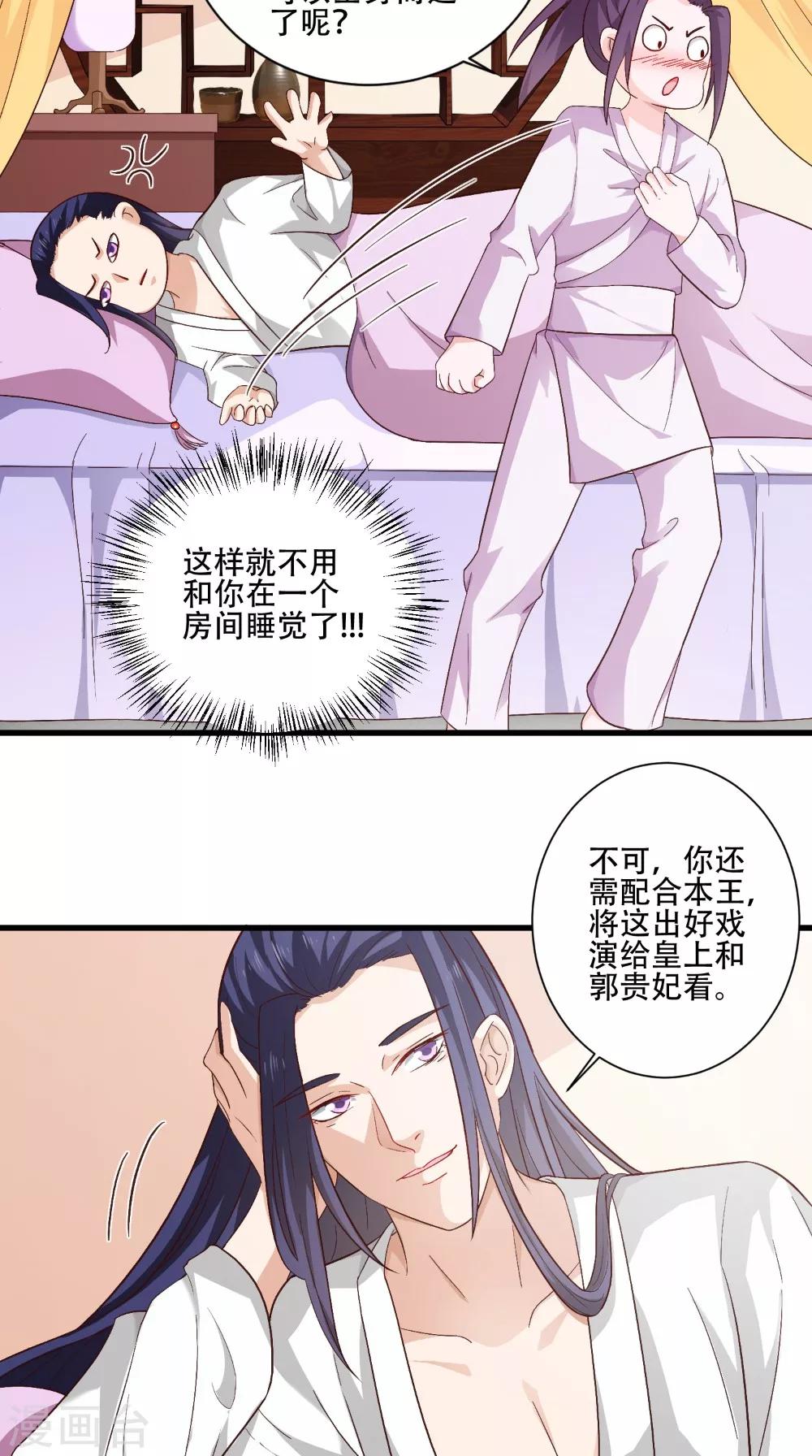 第37话 一刻的放松-第37话
