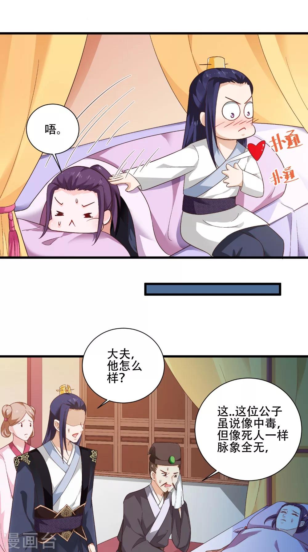 第39话 毒发-第39话